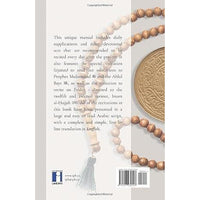 Daily Devotions: Supplications Recommended to Recite Every Day