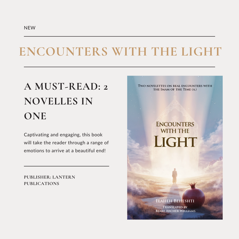 A New Release: Encounters with the Light, Two Remarkable Stories of Meeting the Imam of the Time