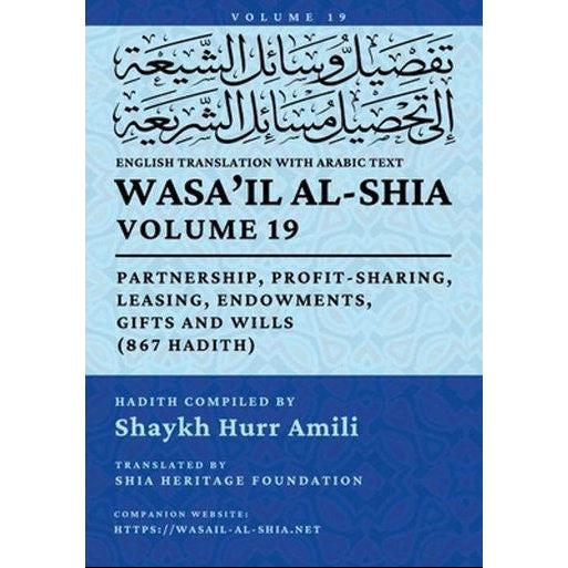 Wasa'il al-Shia Volume 19: A Comprehensive Treasury Of Islamic Jurisprudential Hadith