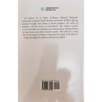 Al Mizan- Vol 23 Chapter 14 & 15