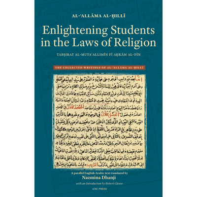 Enlightening Students in the Laws of Religion: Tabṣirat al-mutaʿallimīn fī aḥkām al-dīn