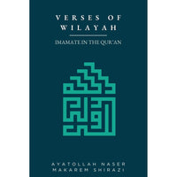 Verses of Wilayah: Imamate in the Qur’an