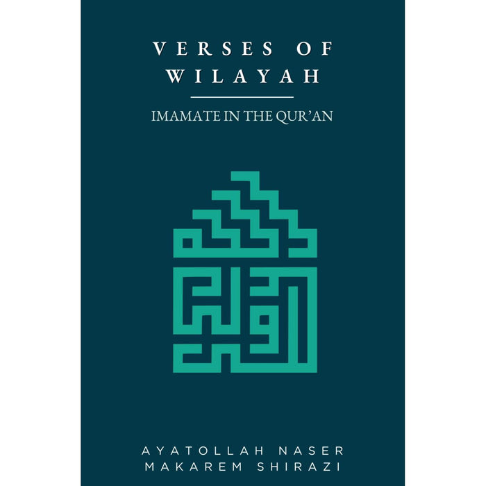 Verses of Wilayah: Imamate in the Qur’an
