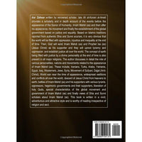 Asr Zahoor: Description of the events related to the Advent of the Savior of Humanity Imam Mahdi (as)