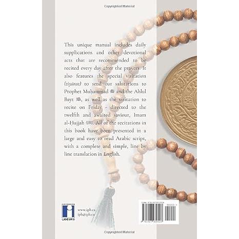 Daily Devotions: Supplications Recommended to Recite Every Day