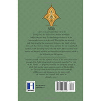 Ayatul Kursi: The Verse of the Throne: The Impenetrable Armament