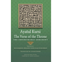 Ayatul Kursi: The Verse of the Throne: The Impenetrable Armament