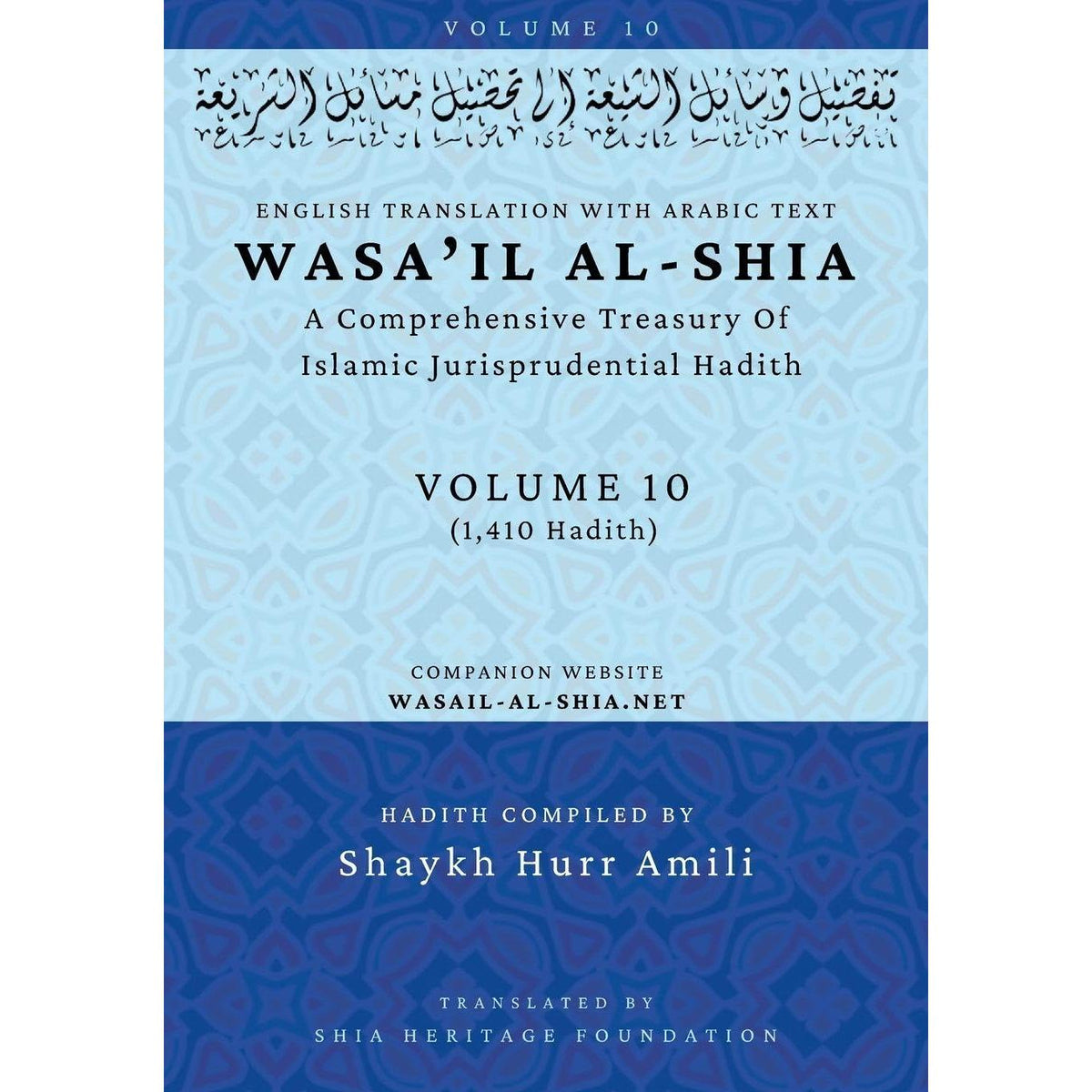 Wasa'il al-Shia Volume 10: A Comprehensive Treasury Of Islamic Jurisprudential Hadith