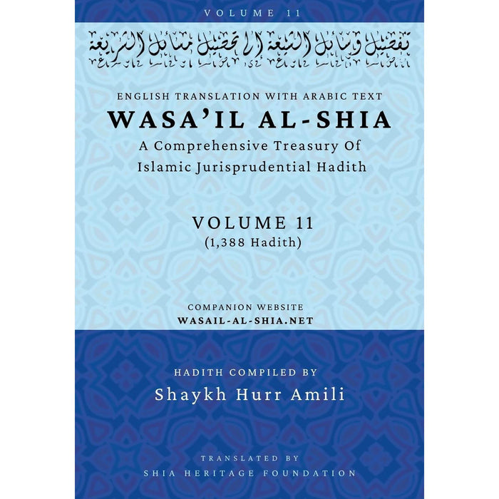 Wasa'il al-Shia Volume 11: A Comprehensive Treasury Of Islamic Jurisprudential Hadith