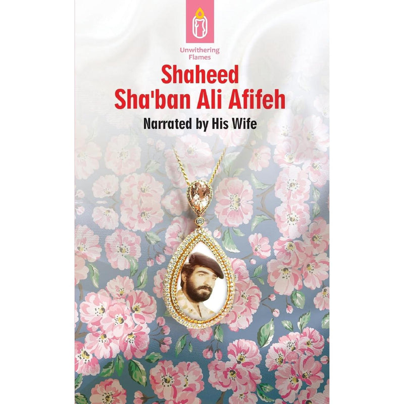 Unwithering Flames Book 3- Shaheed Shaban Ali Afifeh