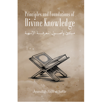 Book cover of 'Principles and Foundations of Divine Knowledge' with text and a portrait on a brown background.