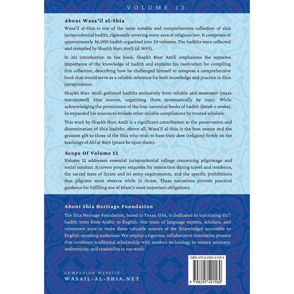Wasa'il al-Shia Volume 12: A Comprehensive Treasury Of Islamic Jurisprudential Hadith