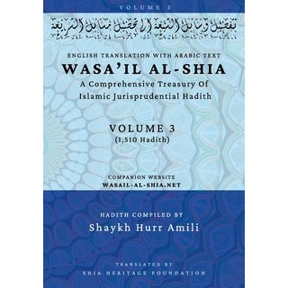 Wasa'il al-Shia Volume 3: A Comprehensive Treasury Of Islamic Jurisprudential Hadith