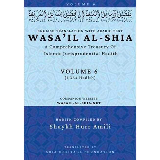 Wasa'il al-Shia Volume 6: A Comprehensive Treasury Of Islamic Jurisprudential Hadith