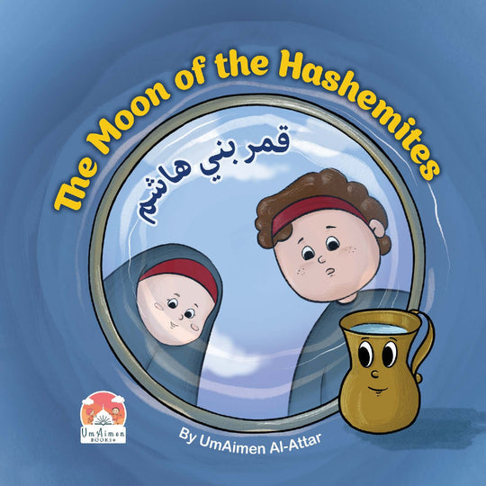 THE MOON OF THE HASHEMITES STORY BOOK