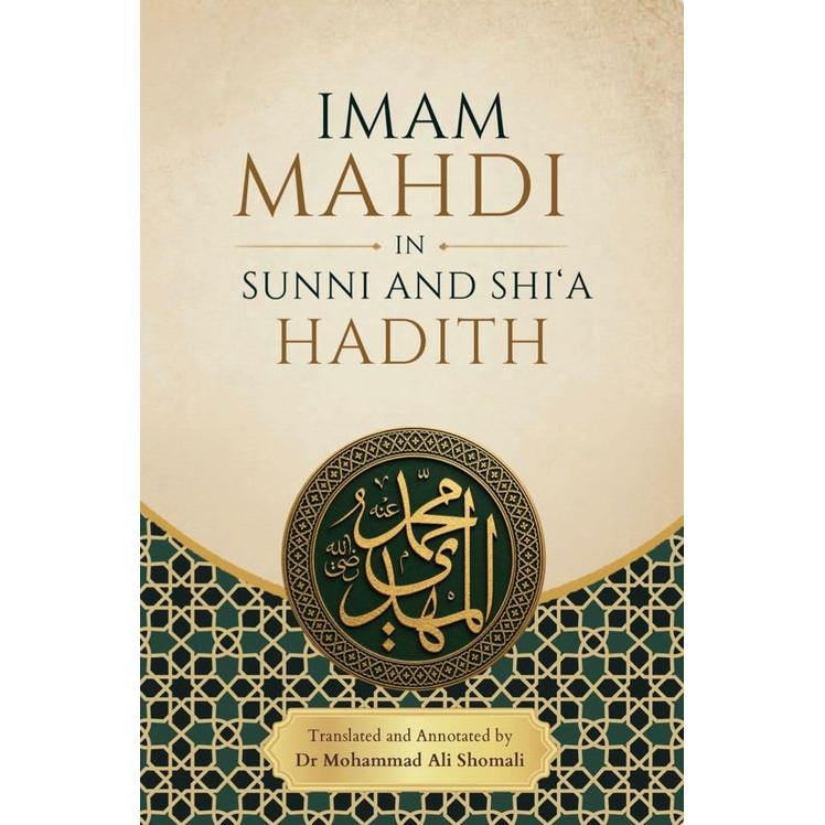 Imam Mahdi in Sunni and Shi’a Hadith