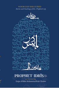 Book cover and back cover of 'Prophet Idris' with Arabic text and a portrait.