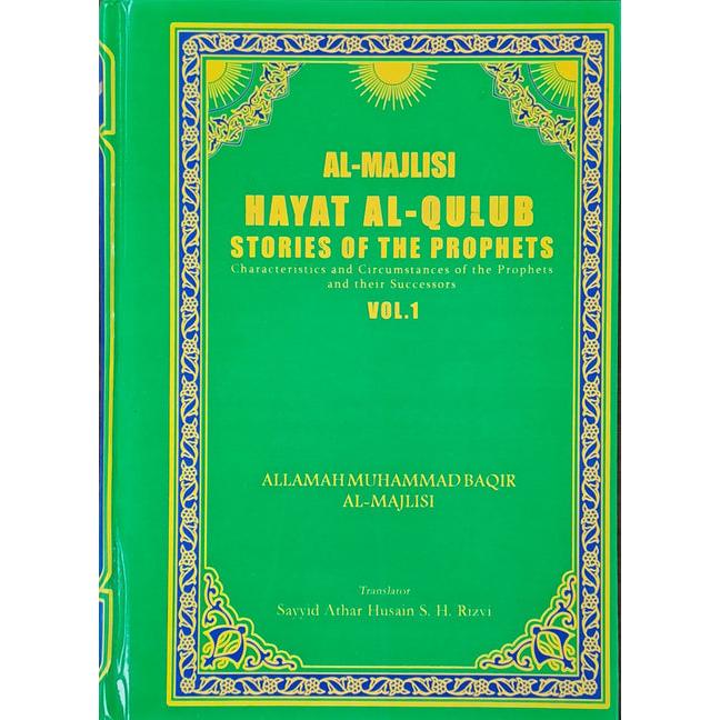 HAYAT AL-QULUB (VOL. 1, 2 & 3) 3 Books Set. by Allama Majlisi (Hard Cover)