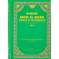 HAYAT AL-QULUB (VOL. 1, 2 & 3) 3 Books Set. by Allama Majlisi (Hard Cover)