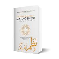 An Islamic Perspective on Management- Allama Murtada Amili
