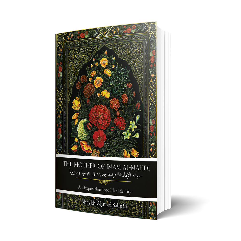 The Mother of Imam al-Mahdi- Sh Ahmad Salman