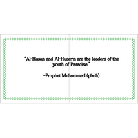 Imam Hasan (as)