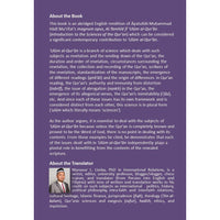 Introduction to the Sciences of the Qur'an  / Muhammad Hadi Ma'rifat