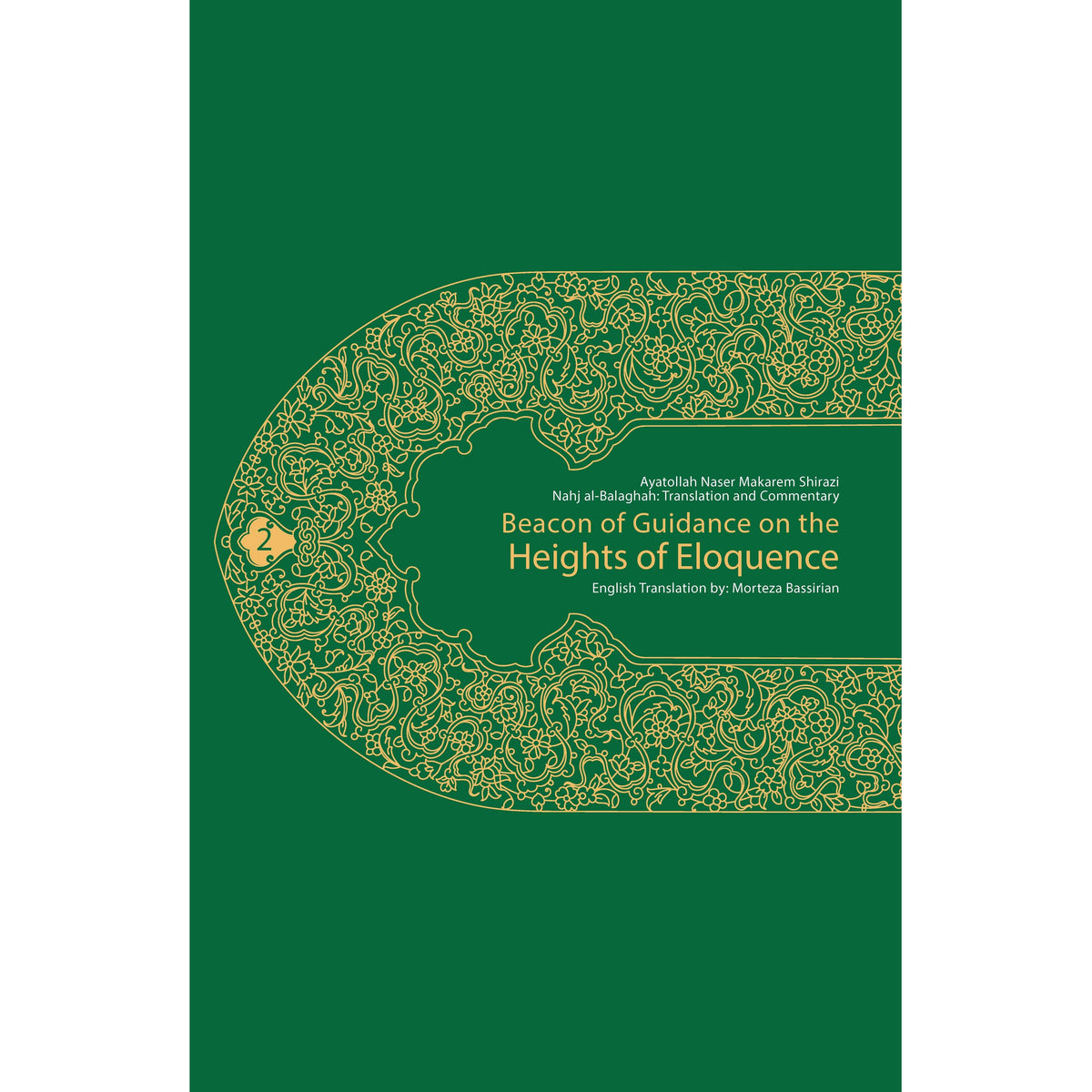 Beacon of Guidance on the Heights of Eloquence VOL 2- Translation and commentary of Nahjul Balagha