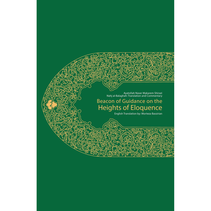 Beacon of Guidance on the Heights of Eloquence VOL 2- Translation and commentary of Nahjul Balagha