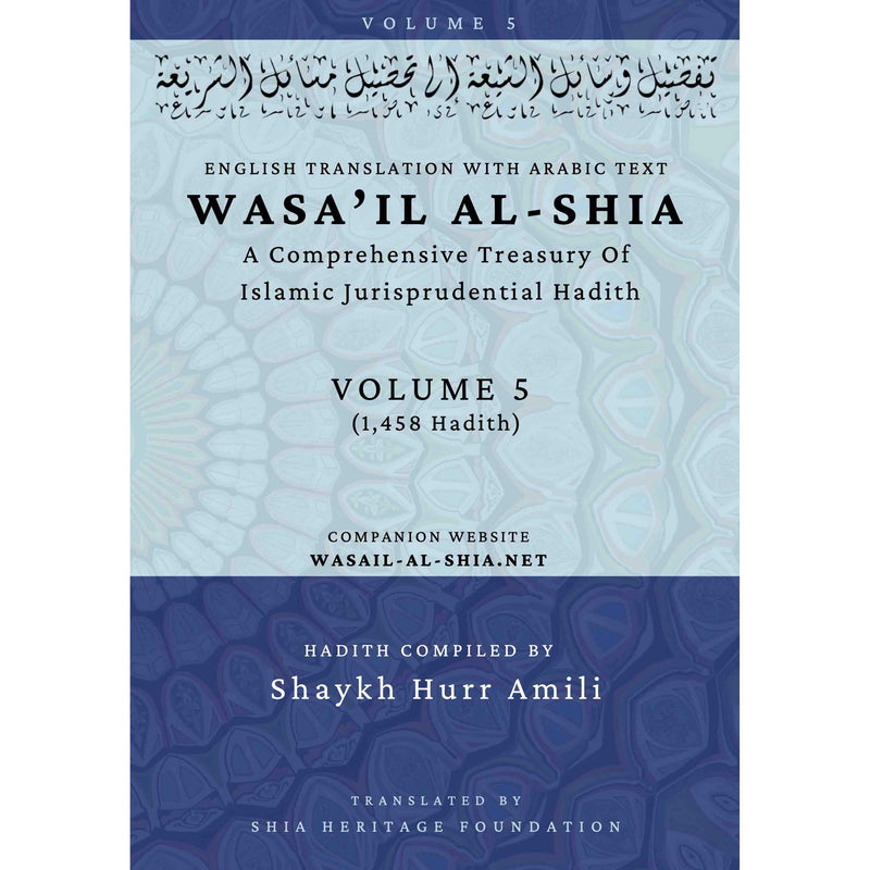 Wasa'il al-Shia Volume 5: A Comprehensive Treasury Of Islamic Jurisprudential Hadith