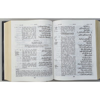 The Holy Qur'an, Translation and Commentary