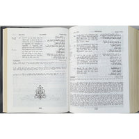 The Holy Qur'an, Translation and Commentary