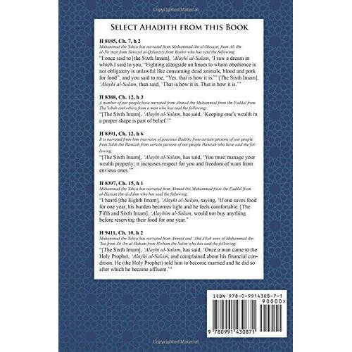 Al-Kafi, Volume 5 of 8 (Furu' al-kafi): English Translation- Al Kulayni- Translator Mohamed Sarwar
