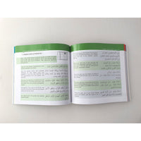 An Illustrated Ziyarah Guide To IRAQ