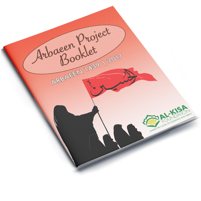 Arbaeen Project Booklet 1439 | 2017