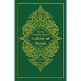 Divine Supplications: Sahifat-ul-Mahdi (as) A Bilingual Gilded Edition
