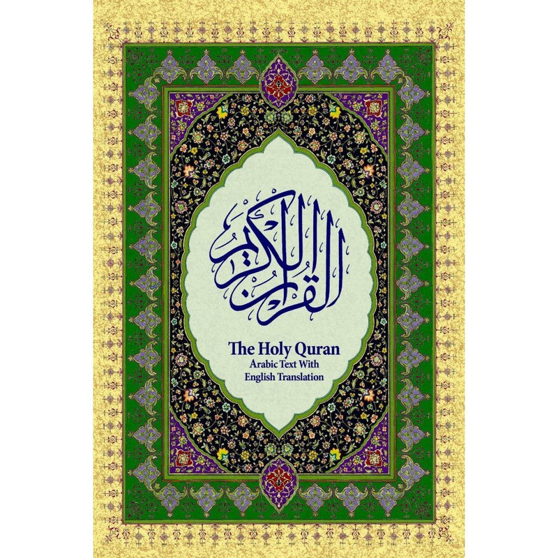 Holy Quran (digital download)- Translated by Shaykh Muhammad Sarwar