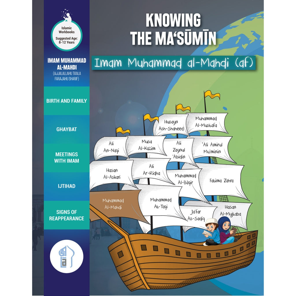 Knowing the Ma‘sumin – Imam Muhammad Al-Mahdi (af))- Workbook