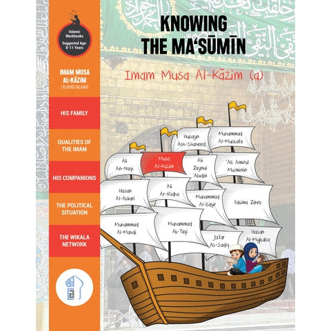 Knowing the Ma‘sumin Imam Musa al-Kazim (a)- Workbook