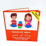 Rozana Kay Jumlay / Everyday Phrases (Step 2)