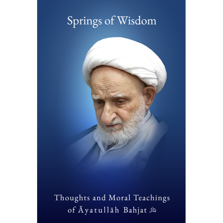Springs of Wisdom: Thoughts and Moral Teachings of Ayatullah Bahjat