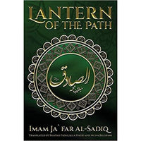 The Lantern of the Path - Imam Ja`far Al-Sadiq