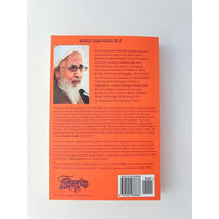 Velayt-e-Faqih (Regency of the Magisterium)- Ayatollah Javadi Amoli
